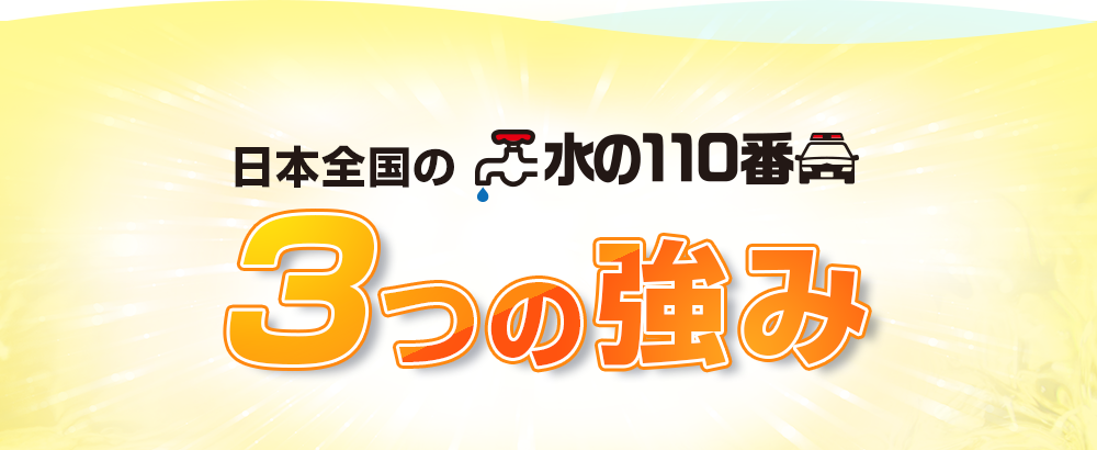 排水溝、給湯器交換　東京都北区